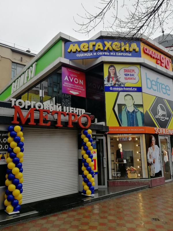 [18.03] Состоялось открытие магазина МЕГАХЕНД в г. Ессентуки