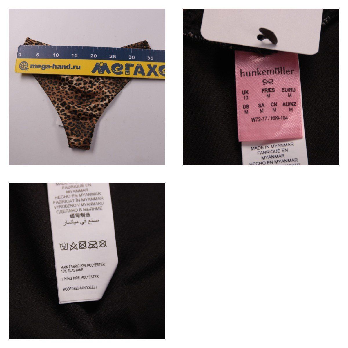 купальник Hunkemöller