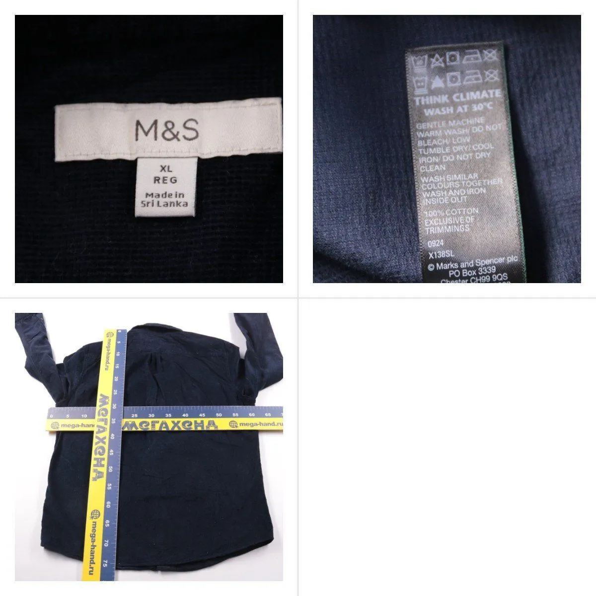 рубашка M&S