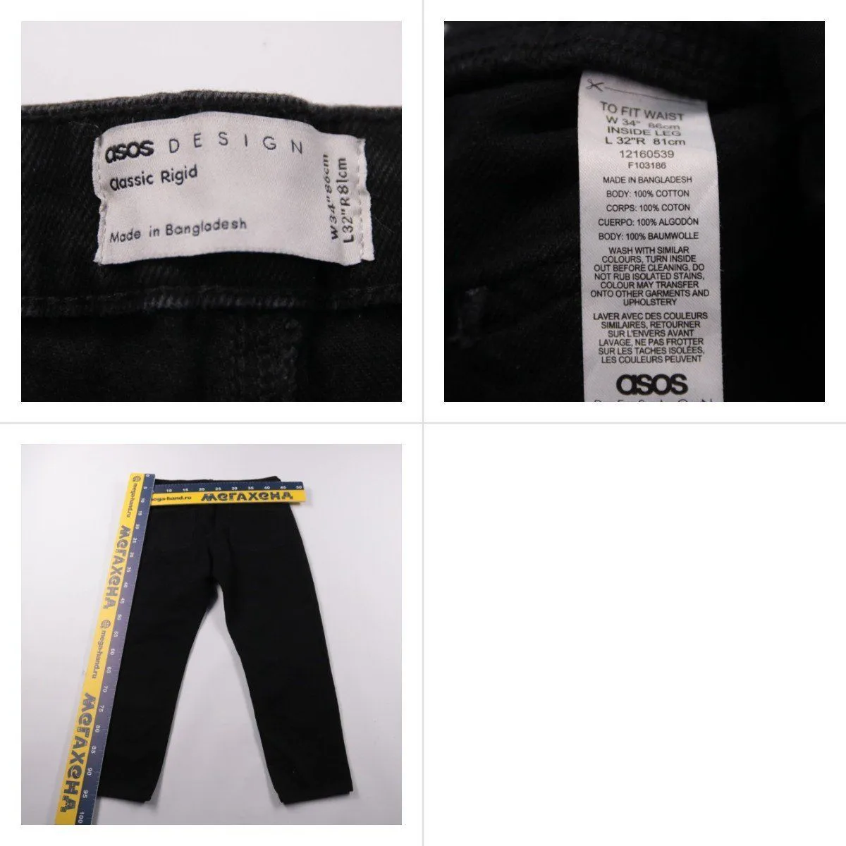 джинсы ASOS