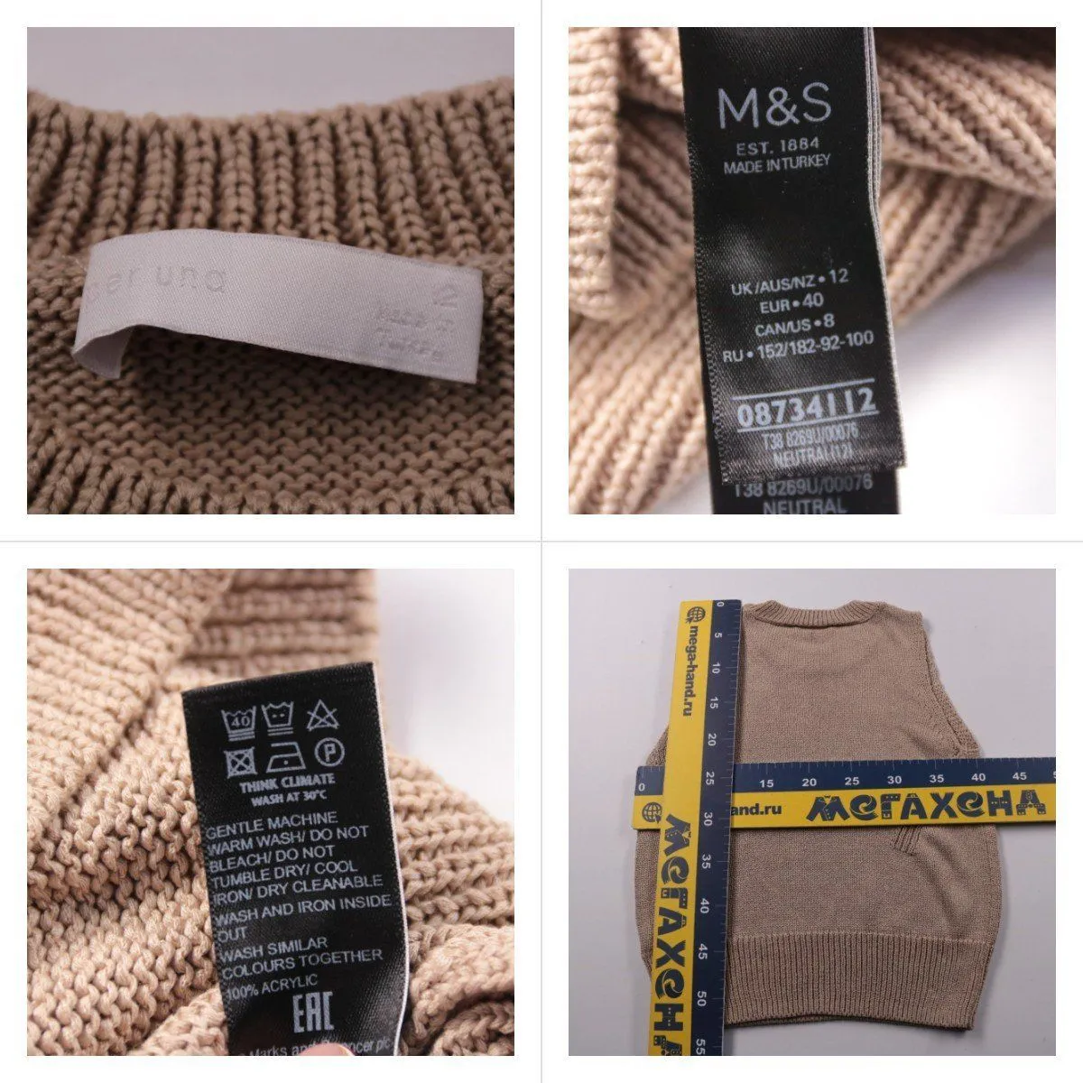 жилетка M&S