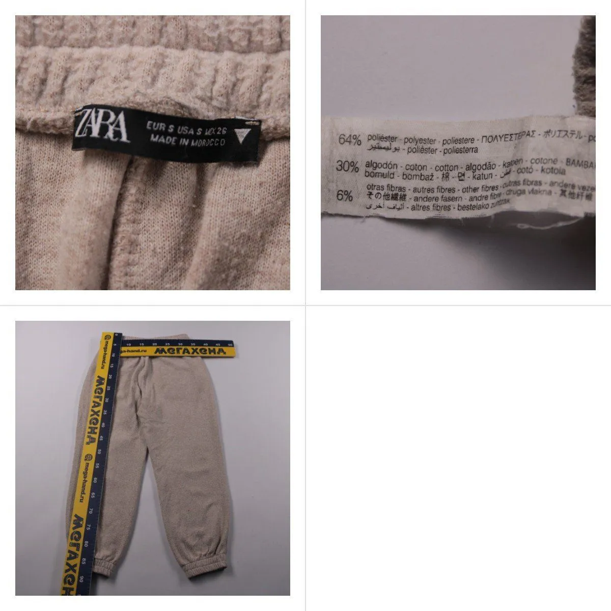 брюки Zara